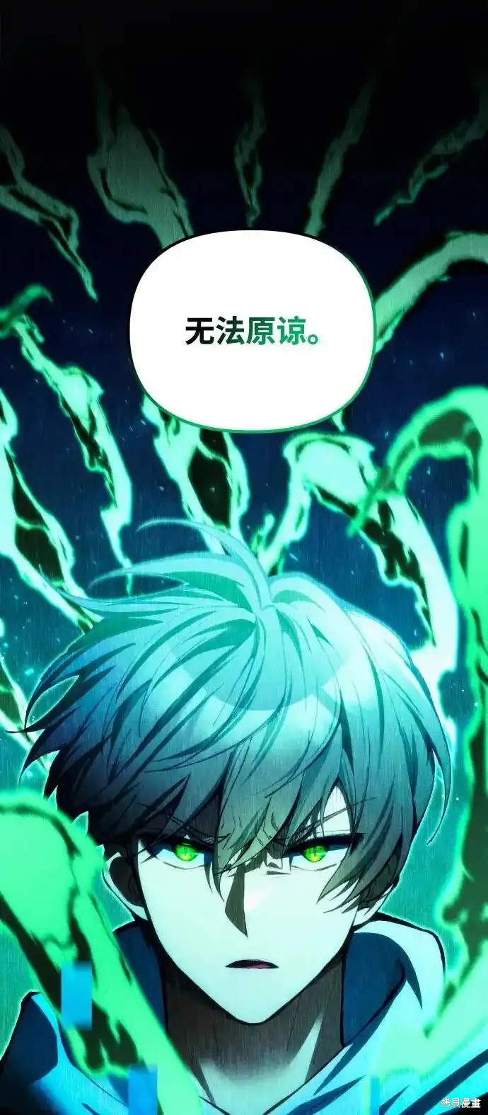 长乐天魔后代漫画,第25话2图