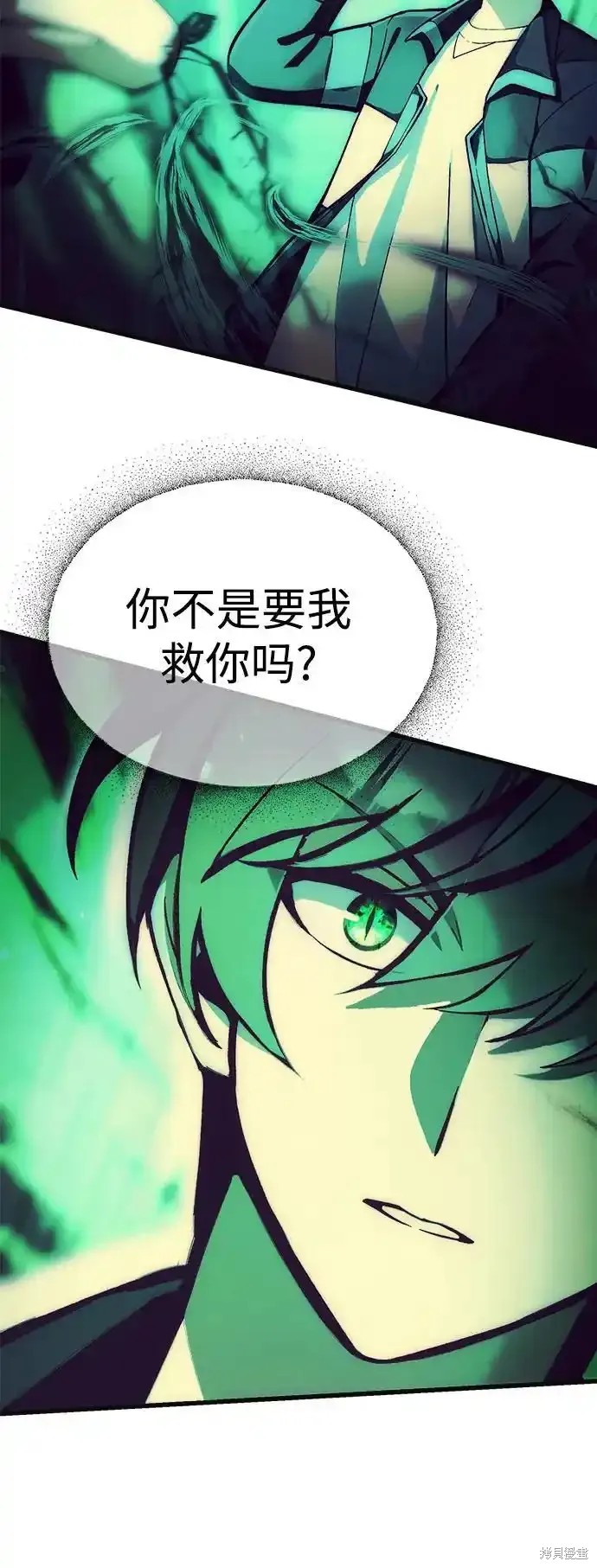 长乐天魔后代漫画,第7话2图