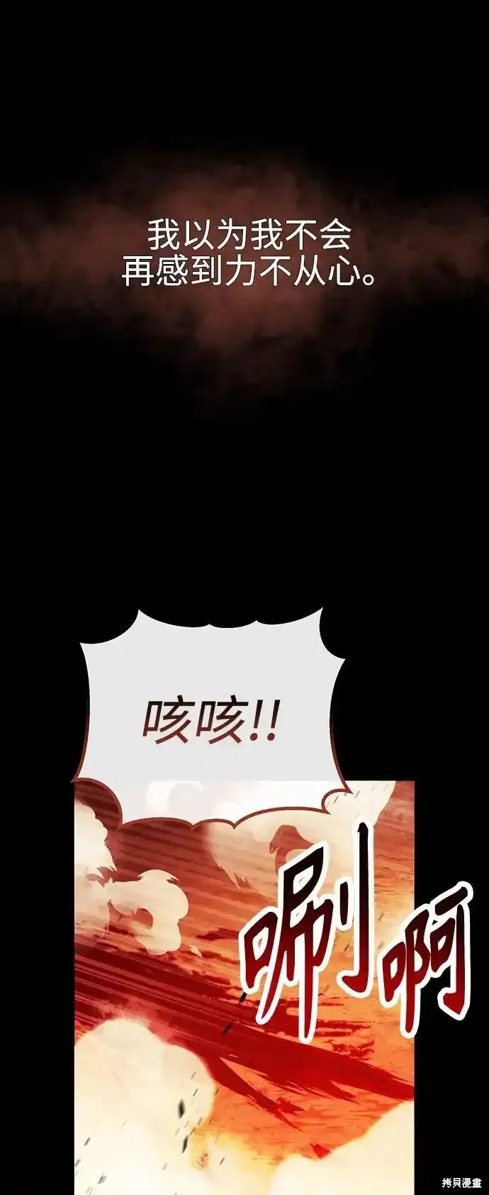 成了天道的白月光作者漫画,第1话4图