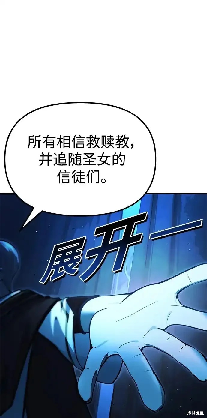 长乐天魔后代漫画,第17话1图