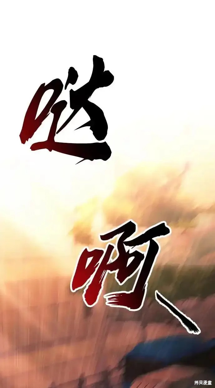 成了天道的白月光作者漫画,第24话2图