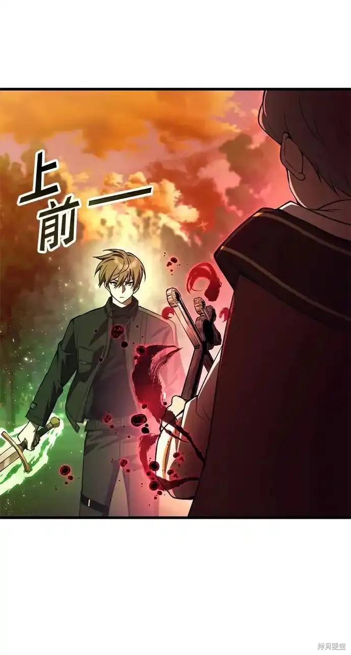 成了天魔后代女主是谁漫画,第19话4图