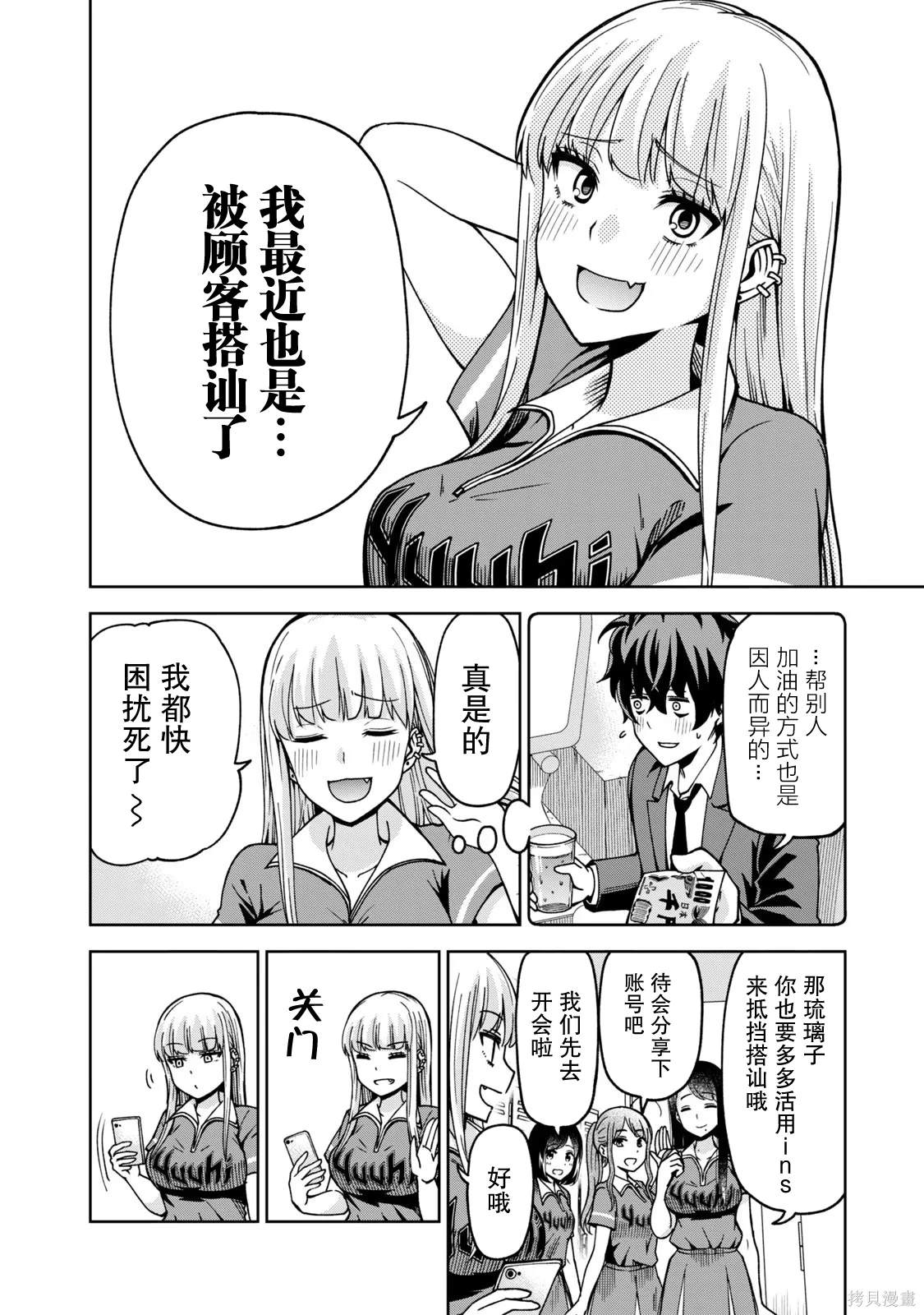 机器棒球场漫画,第4话4图