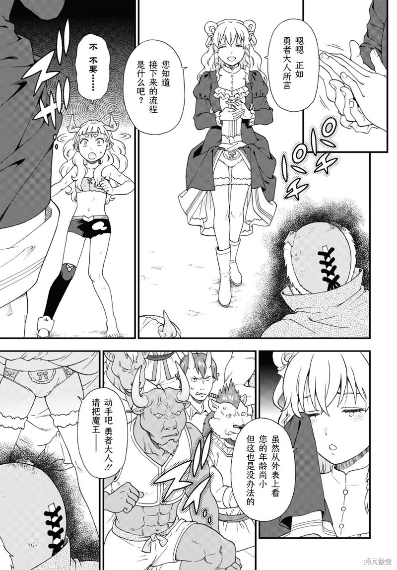 收到德之栋商贸订单已受理短信是诈骗吗漫画,第73.1话5图