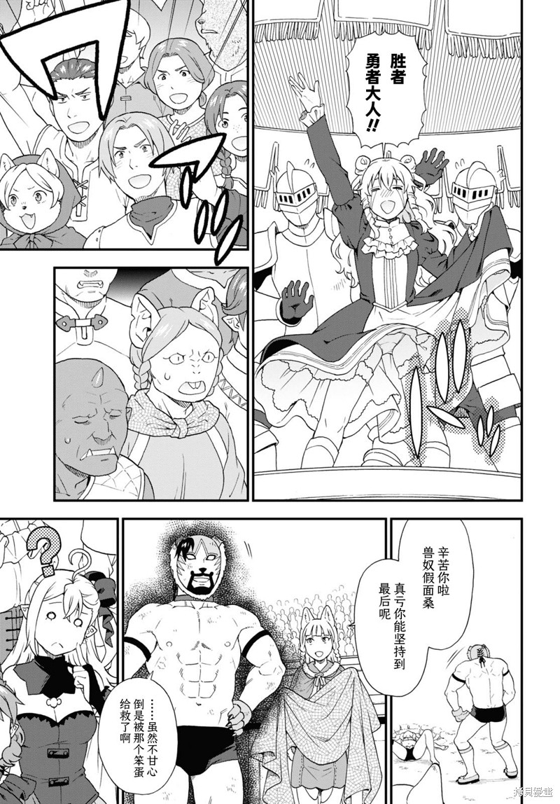 收到德之栋商贸订单已受理短信是诈骗吗漫画,第73.1话3图