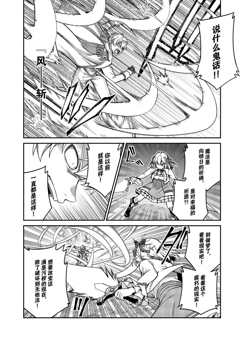 转生公主与天才千金一共多少集漫画,第32话4图