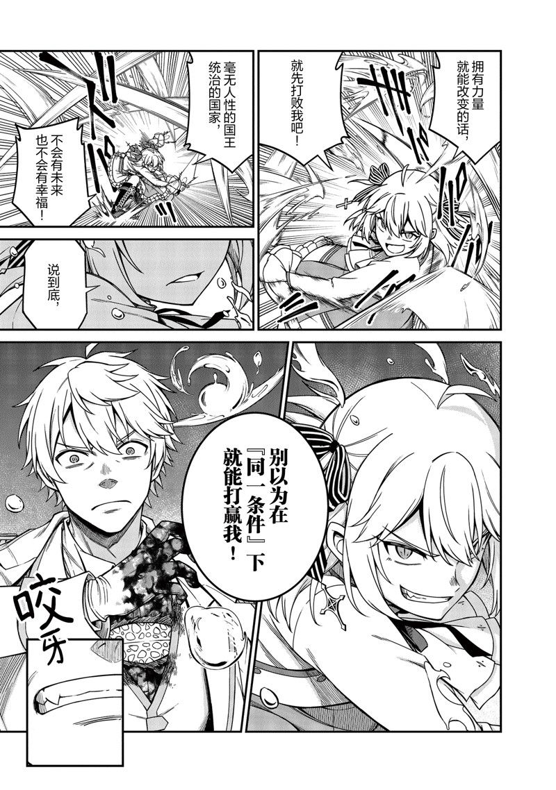 转生公主与天才千金一共多少集漫画,第32话5图