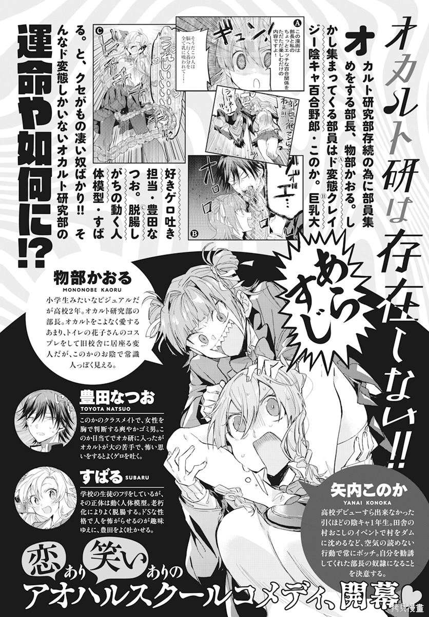 超自然到底存在不存在漫画,第16话1图