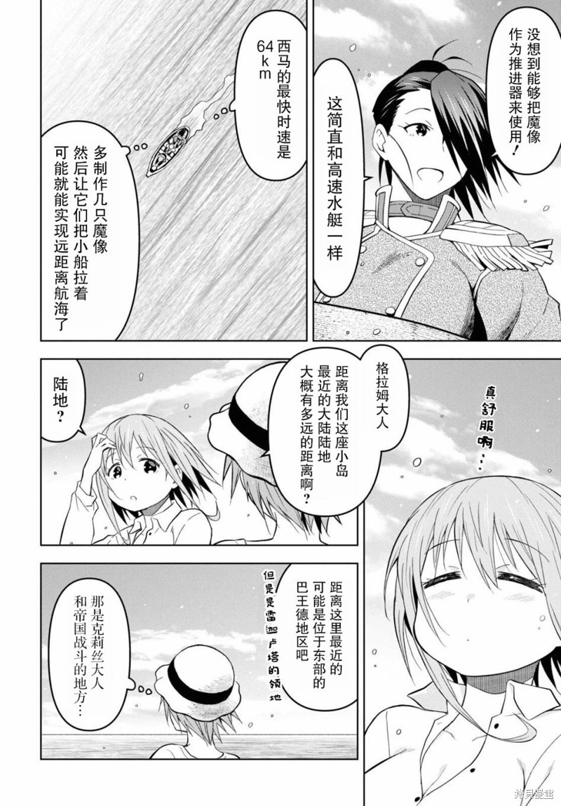 第25话3