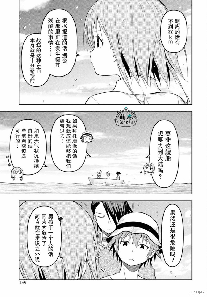 第25话4