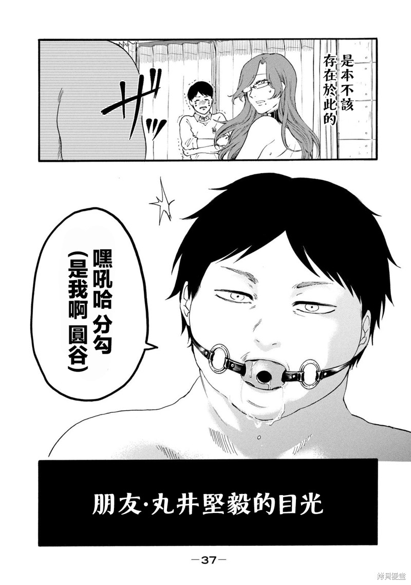 百合花苞上有蚜虫怎么办漫画,第22话3图