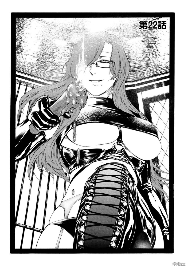 百合花苞上有蚜虫怎么办漫画,第22话4图