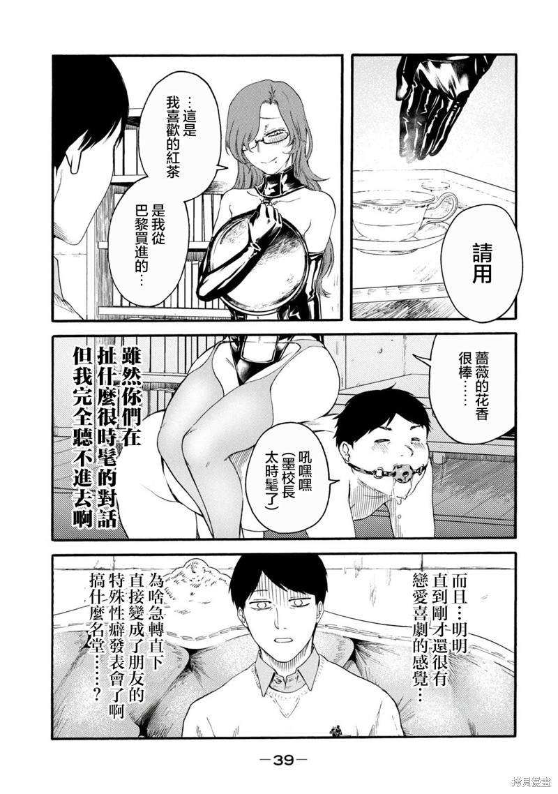 百合花苞上有蚜虫怎么办漫画,第22话5图