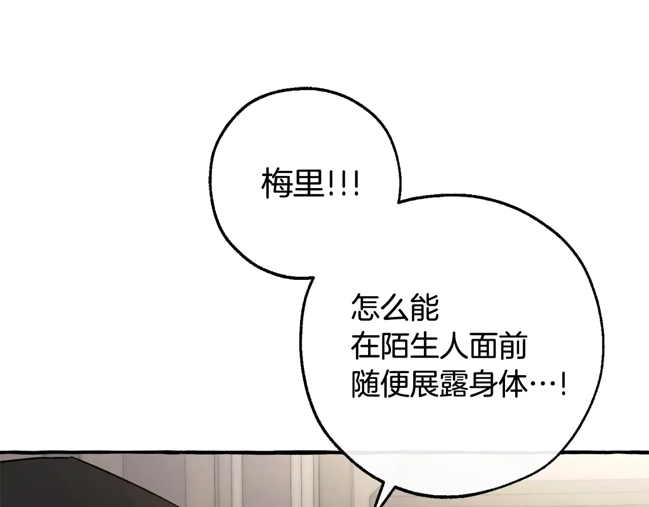 成为伯爵家的废物免费漫画50漫画,第125话 对应的报酬5图
