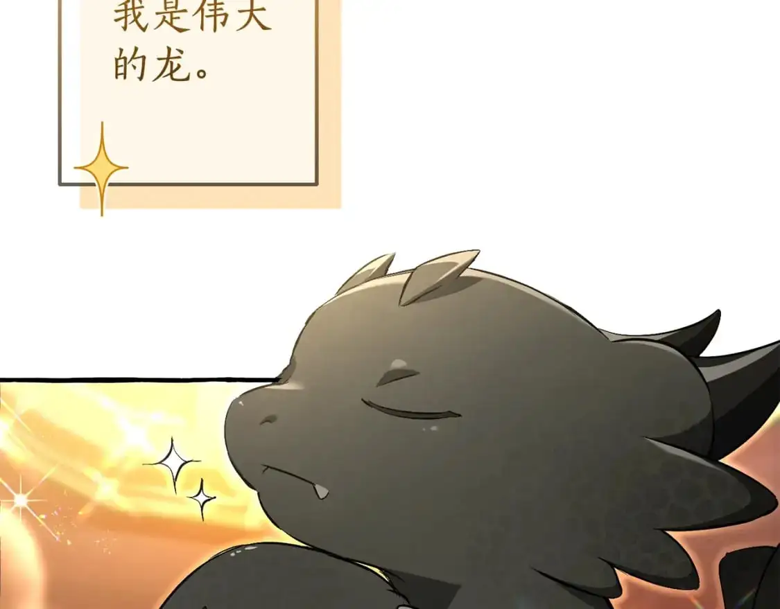 成为伯爵家的废物漫画,废物第三季，8月13日回归！4图