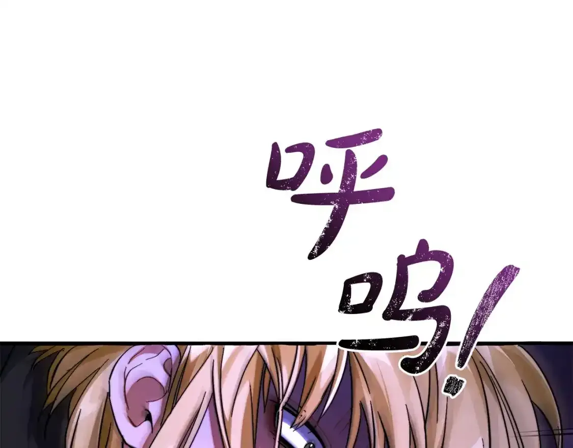 成为伯爵家的废物免费漫画50漫画,第112话 龙龙委屈5图