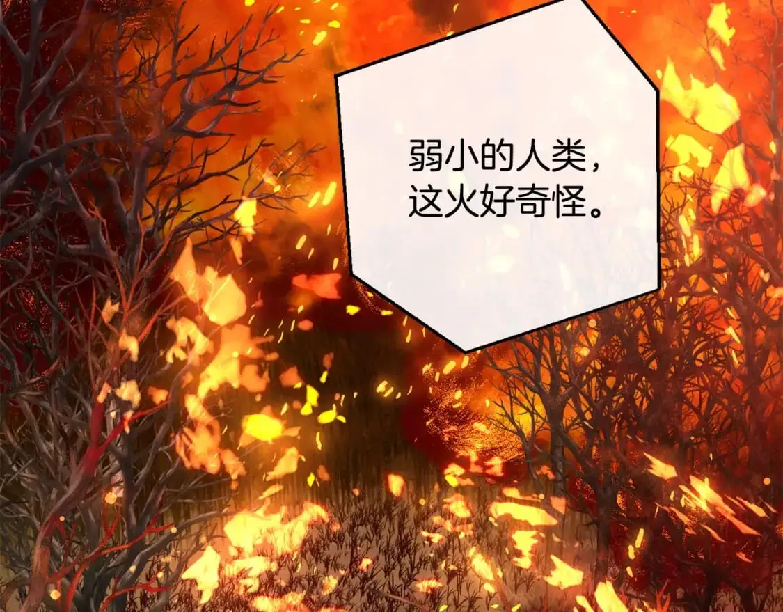 成为伯爵家的废物26漫画,第107话 别跟过来5图
