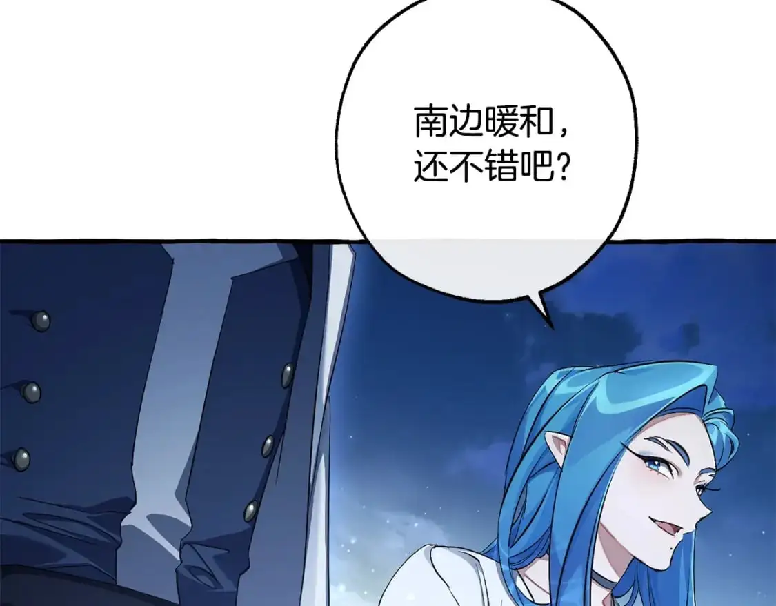 成为伯爵家的废物全文阅读笔趣阁漫画,第94话 危机感2图