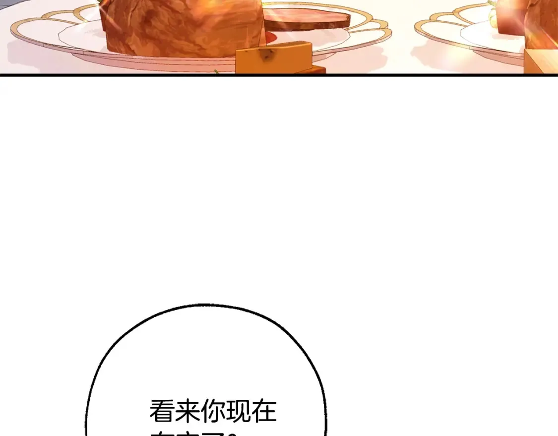 成为伯爵家的废物第24话漫画,第113话 精灵村庄4图