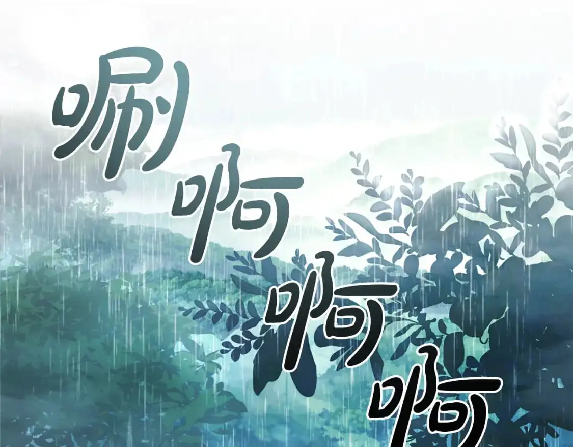 成为伯爵家的废物全文阅读笔趣阁漫画,第106话 闯入火场2图