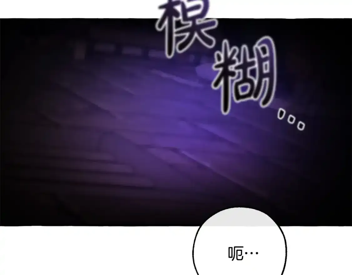 成为伯爵家的废物免费漫画50漫画,第112话 龙龙委屈3图