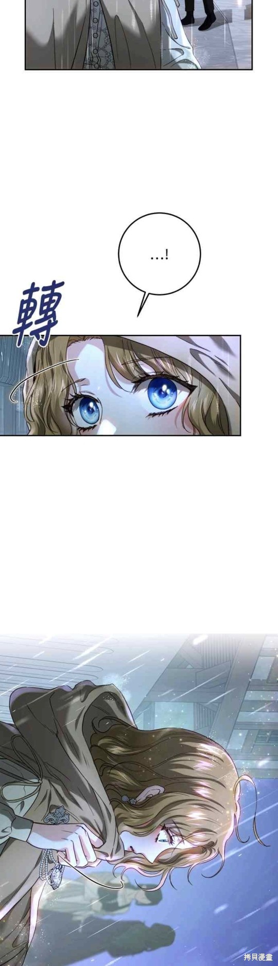 皇女一朵疯花绽放漫画免费看漫画,第66话4图