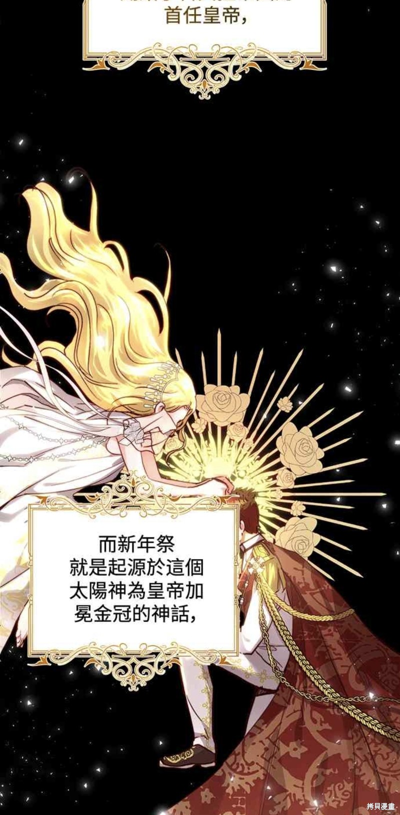皇女一朵疯花绽放漫画免费看漫画,第18话2图