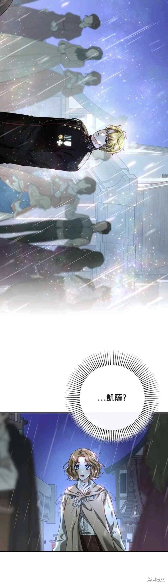 皇女一朵疯花绽放漫画免费看漫画,第66话5图