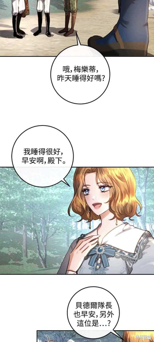 一朵疯狂绽放的花小说漫画,第19话2图