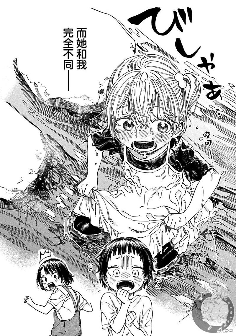 我喜欢的人喜欢我朋友漫画,第6话3图