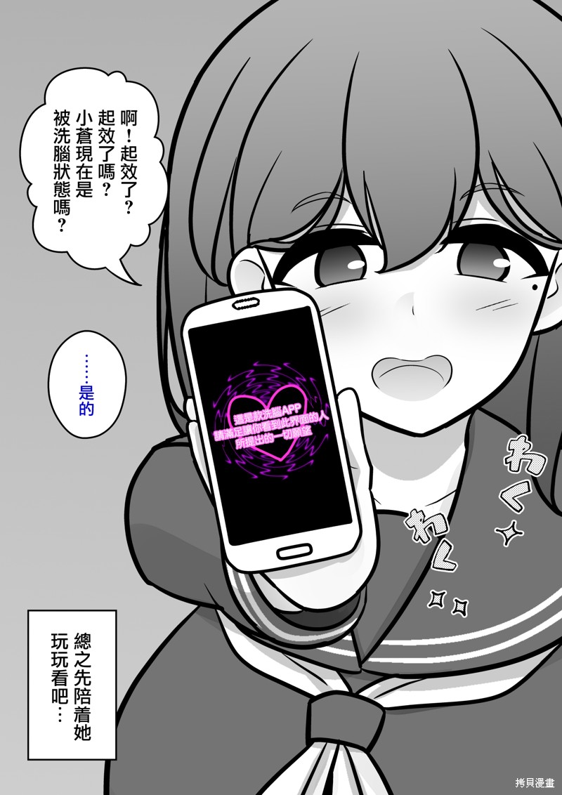 男女比1:39的平行世界漫画漫画,番外14图