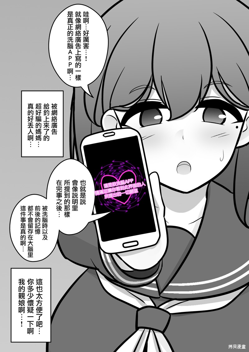 男女比1:39的平行世界漫画漫画,番外15图