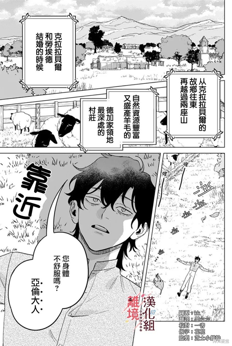 土气 知乎漫画,第14话1图
