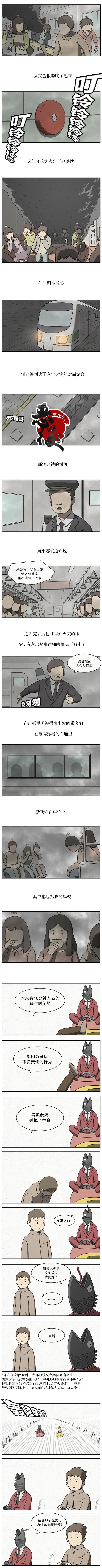 有能看见鱼的眼镜吗漫画,第6话3图