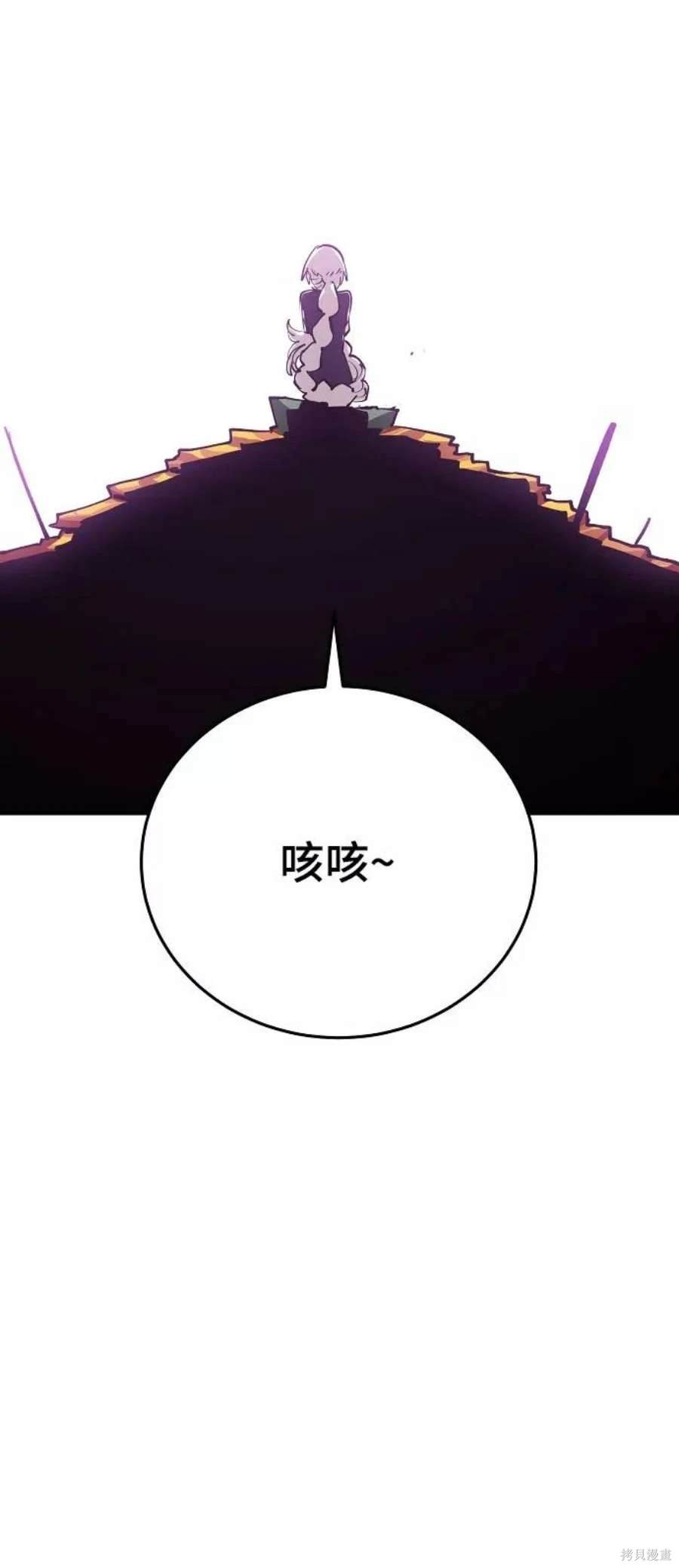 被迫成为的小说家漫画,第124话4图