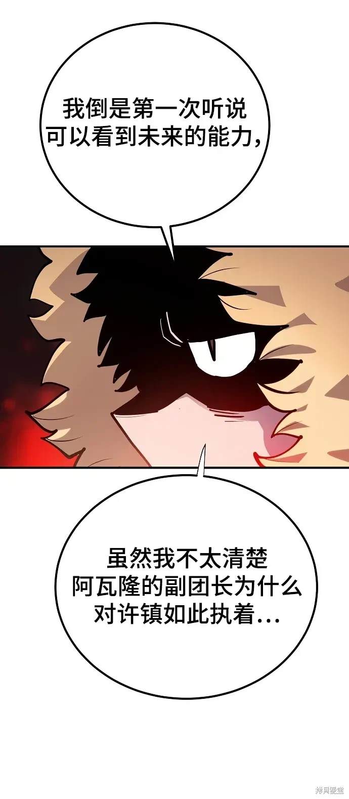 被迫成为女装大佬的小说漫画,第175话5图
