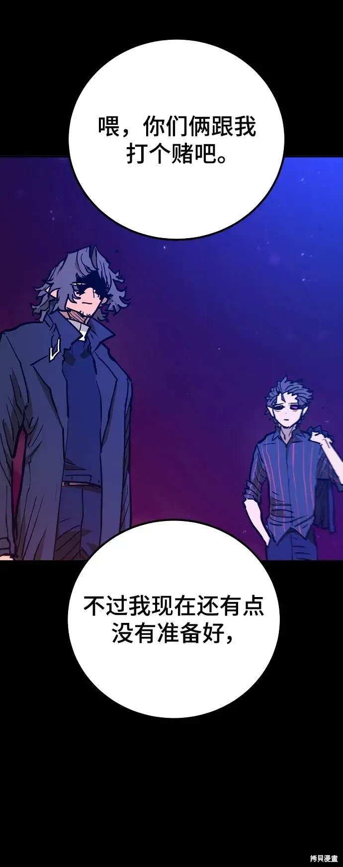 被迫成为反派赘婿第二季2漫画,第170话5图