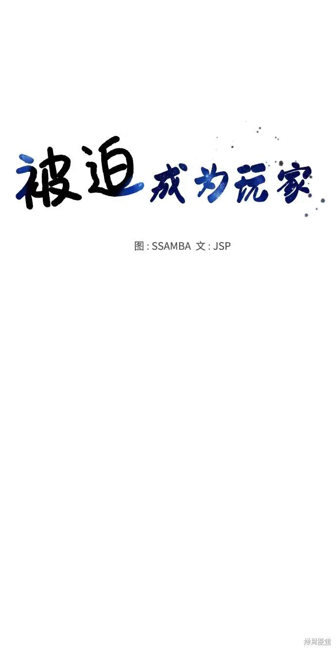 被迫成为玩具试用员漫画漫画,第167话4图