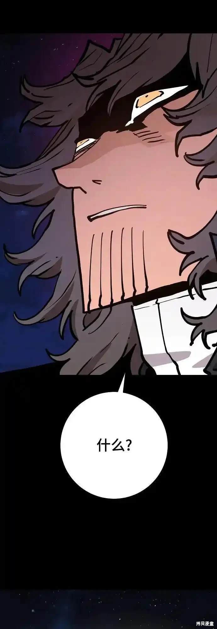 被迫成为玩家男主跟谁在一起了漫画,第186话2图