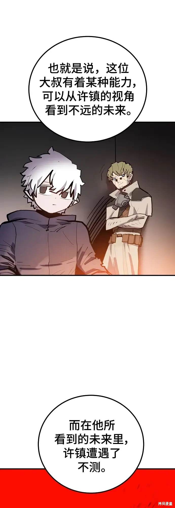 被迫成为女装大佬的小说漫画,第175话2图