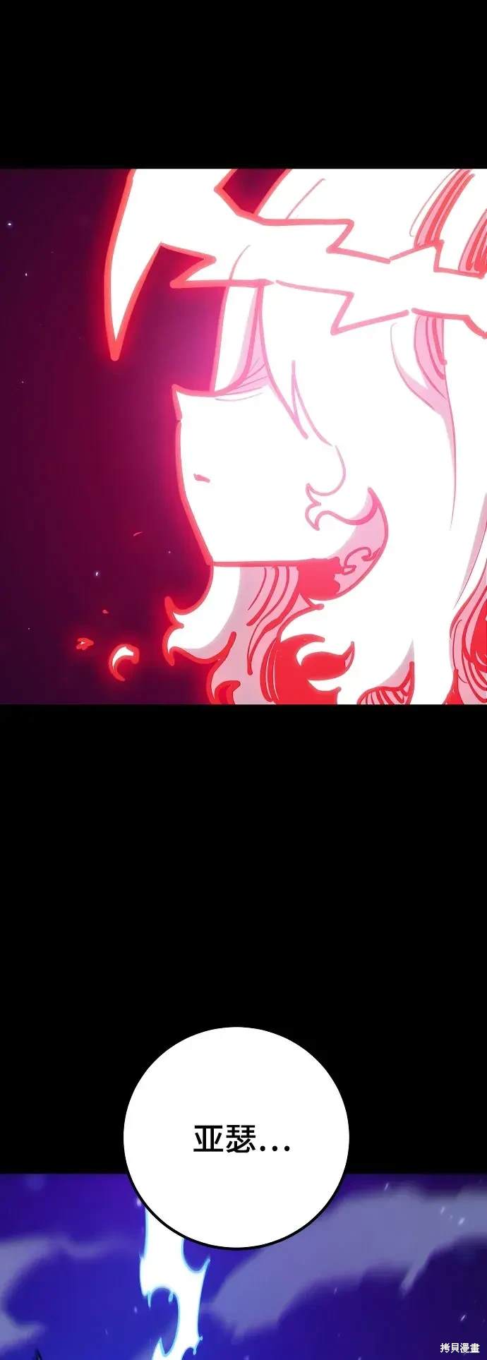 被迫成为反派赘婿第二季2漫画,第170话2图