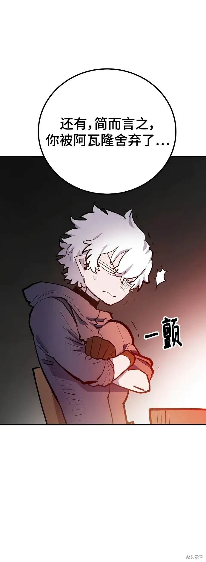 被迫成为女装大佬的小说漫画,第175话4图