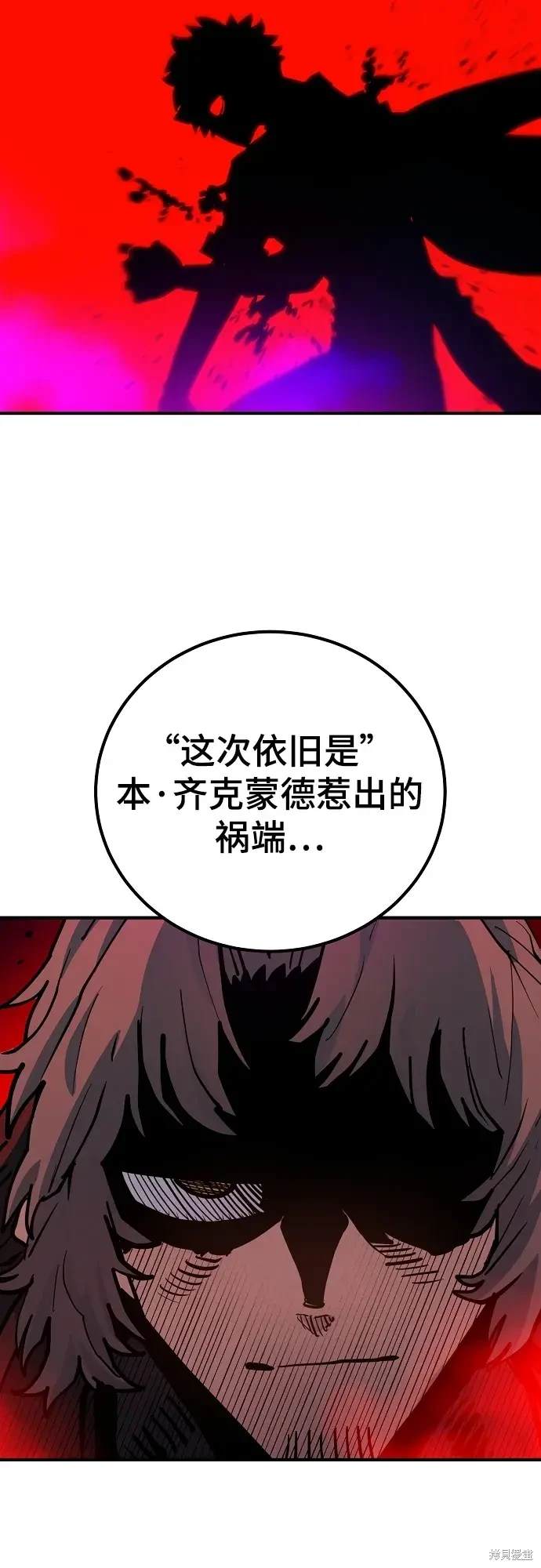 被迫成为女装大佬的小说漫画,第175话3图