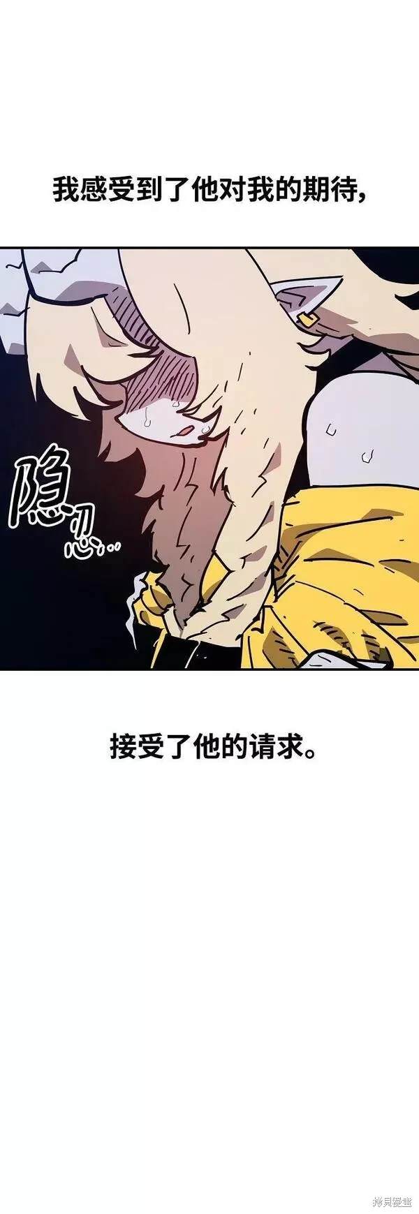 被迫成为大仙漫画,第152话2图