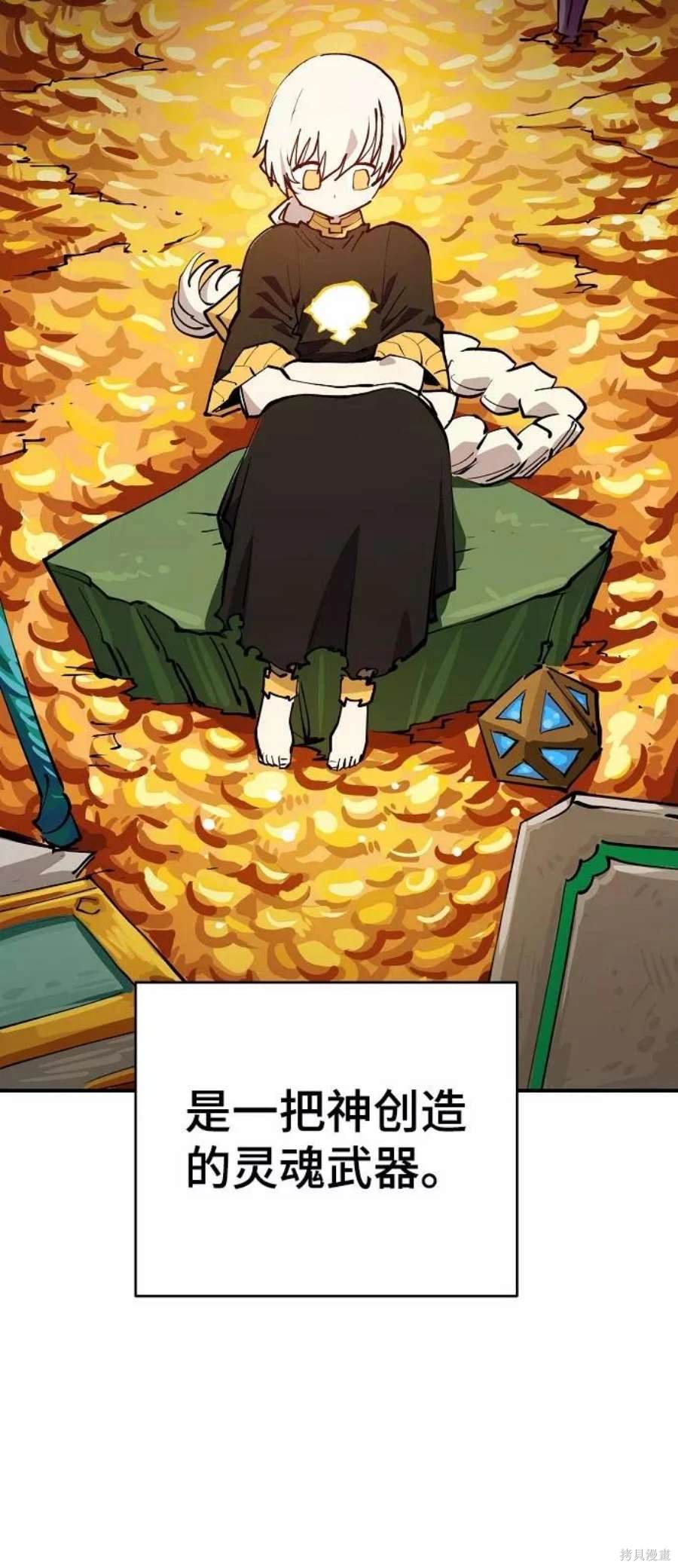 被迫成为的小说家漫画,第124话2图