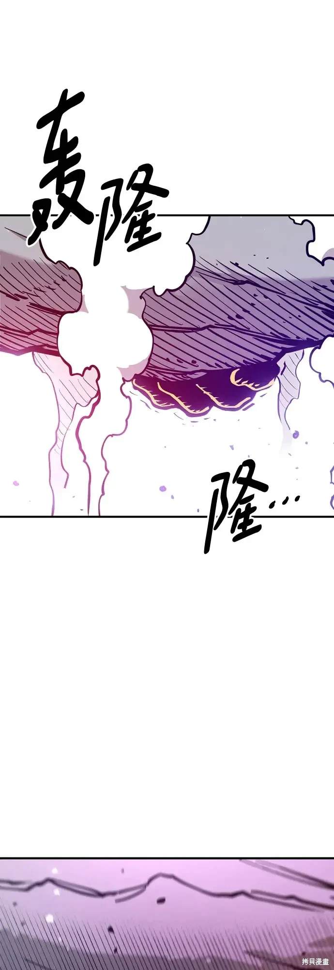 被迫成为反派赘婿13漫画,第168话2图