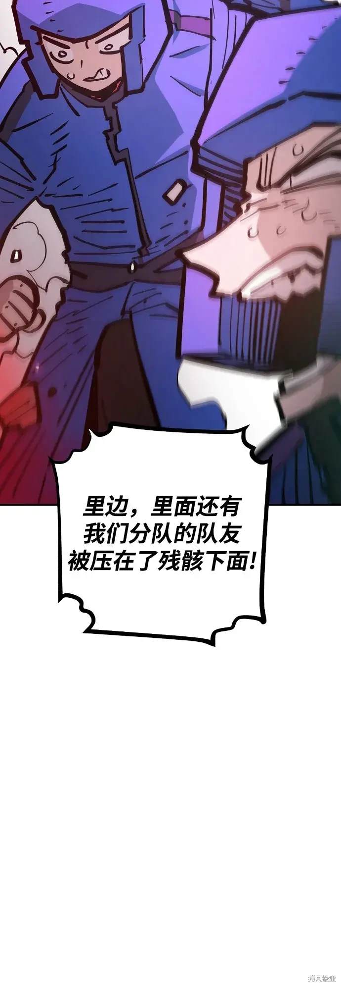 被迫成为反派赘婿13漫画,第168话4图