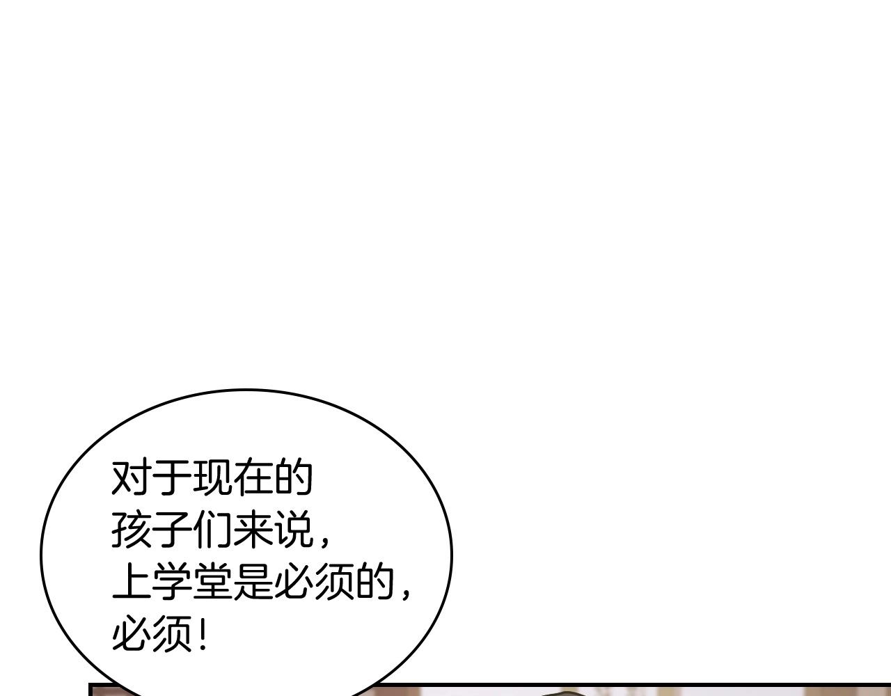 武神回归录名字漫画,第21话 上学堂！5图