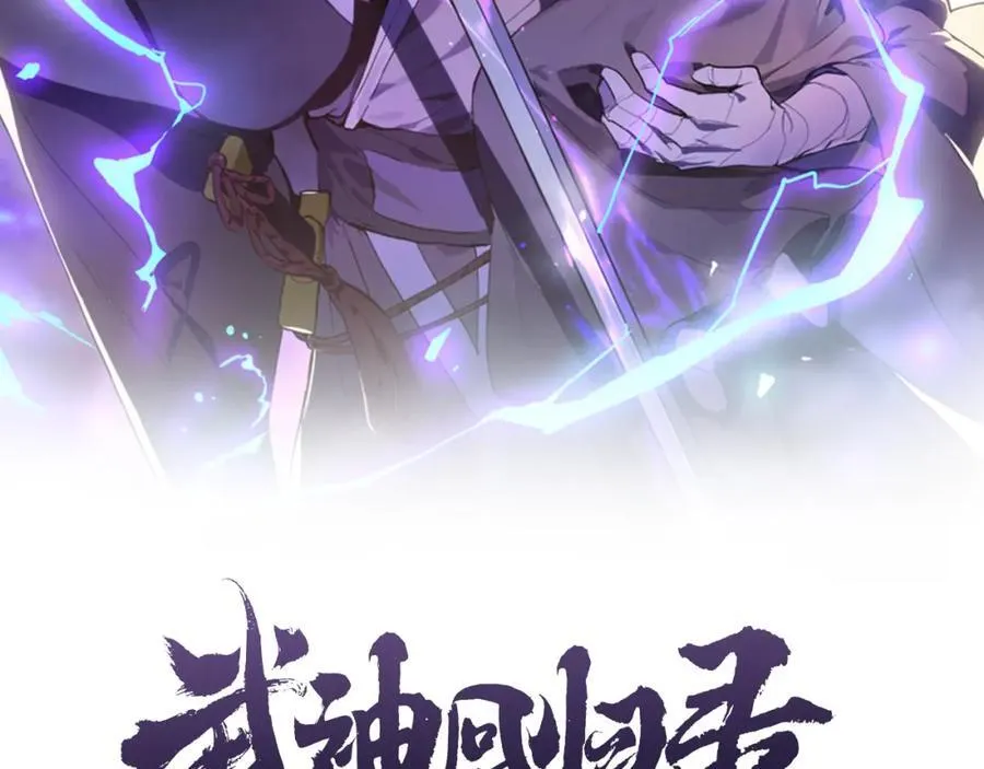 第77话 剑皇？1