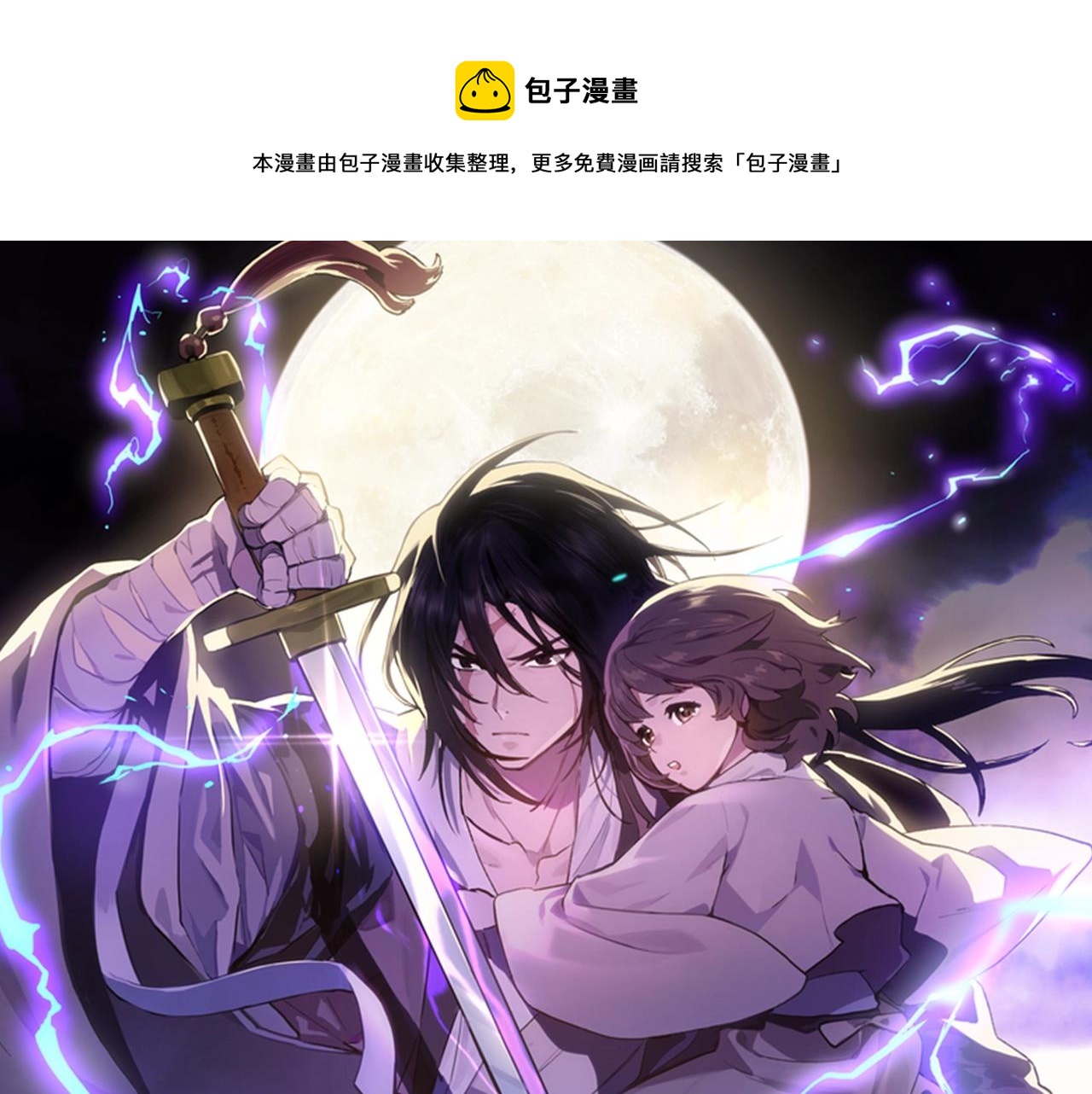 武神回归录角色介绍漫画,第28话 新奴隶到账了1图